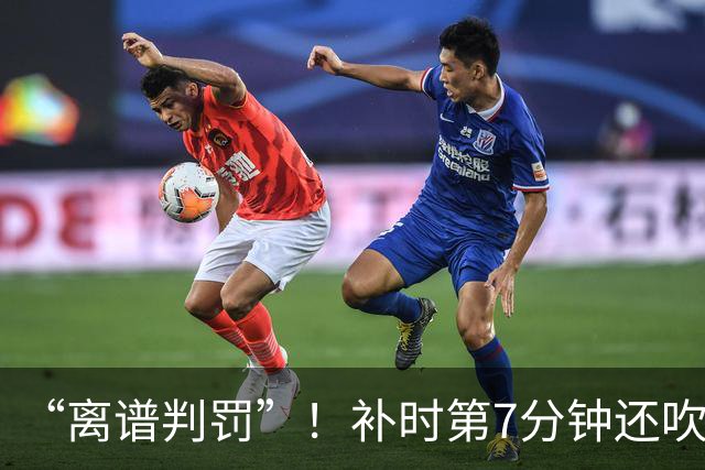 “离谱判罚”！补时第7分钟还吹点球？这场法甲裁判，比前锋还忙